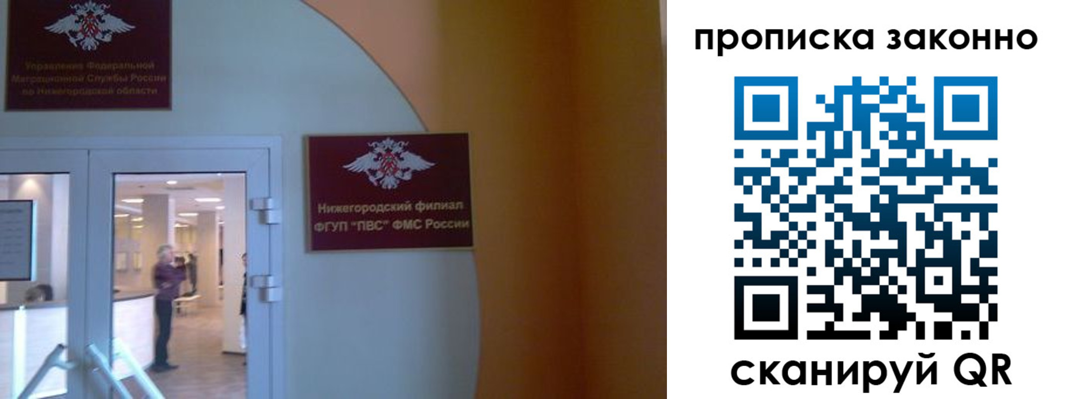 прописка от собственника в Оби