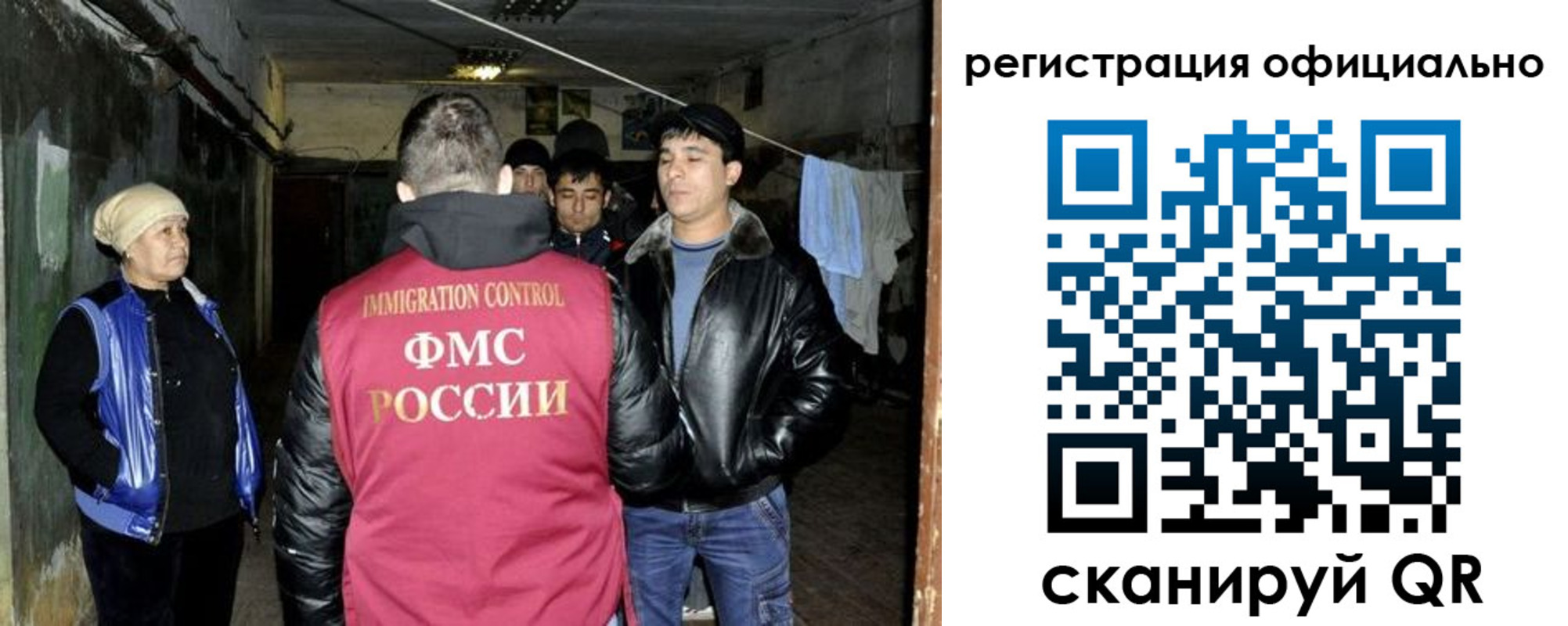 временная регистрация гарантия в Оби
