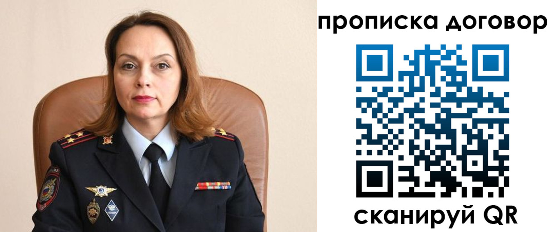 прописка регистрация в Оби