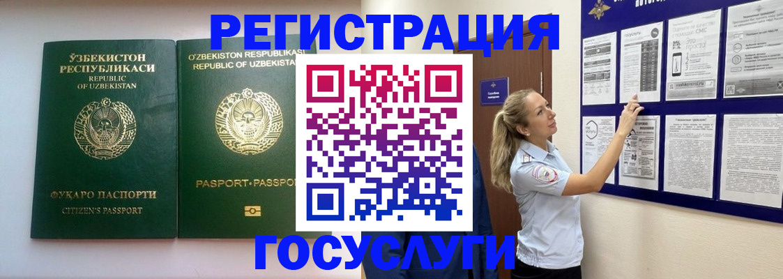 временная регистрация для всех в Оби