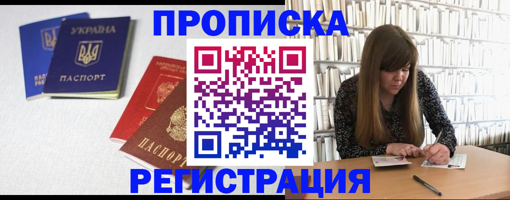 прописка от собственника в Оби
