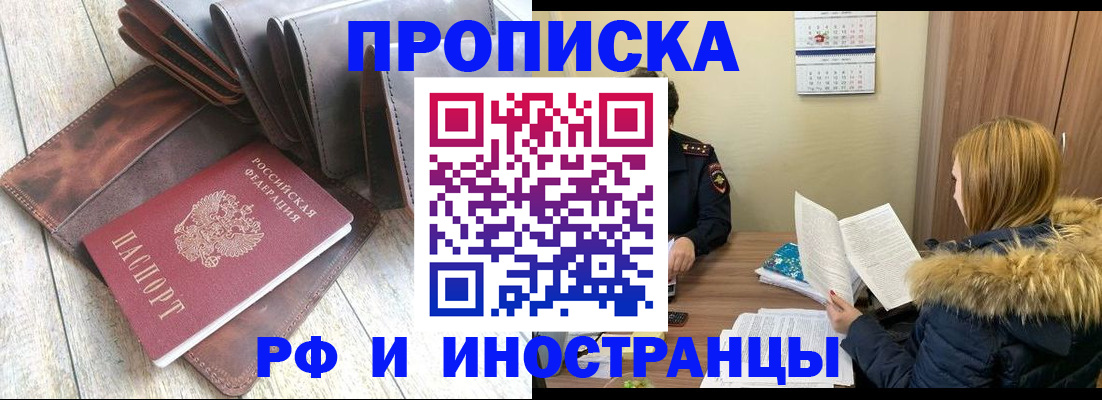 временная регистрация в квартире в Оби
