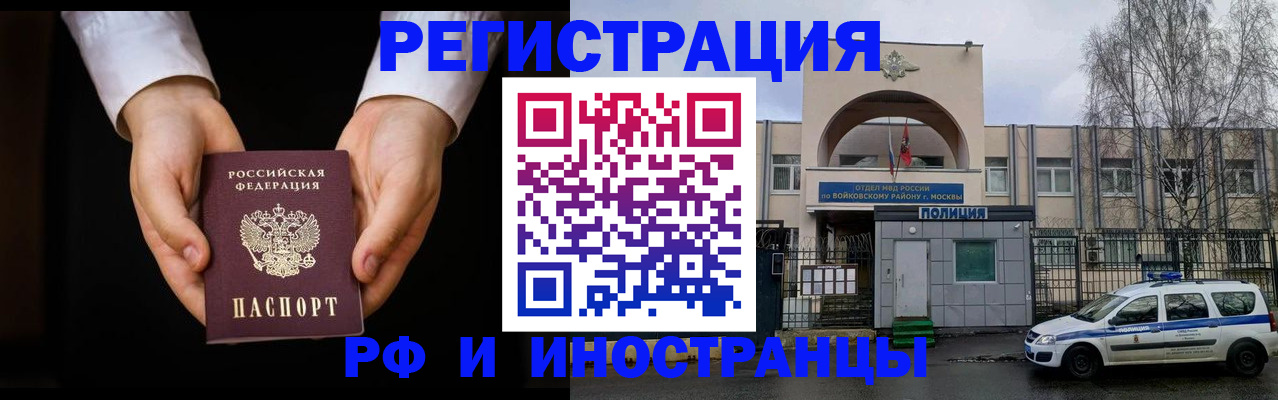 прописка поиск в Оби